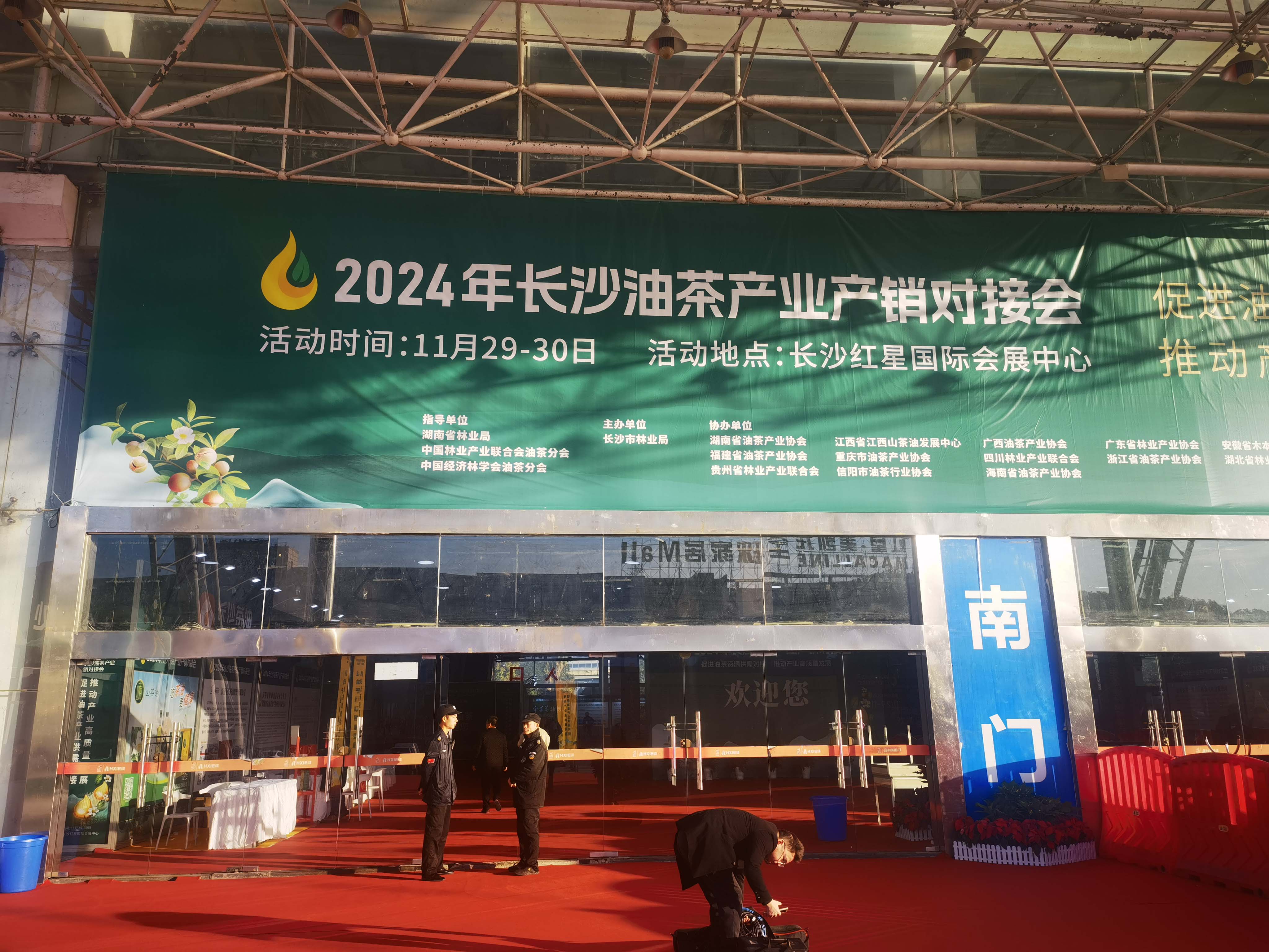 ����Ұ��I(y��)�Ƽ����޹�˾ ����2024���Lɳ�Ͳ�a(ch��n)�I(y��)�a(ch��n)�N���ӕ�