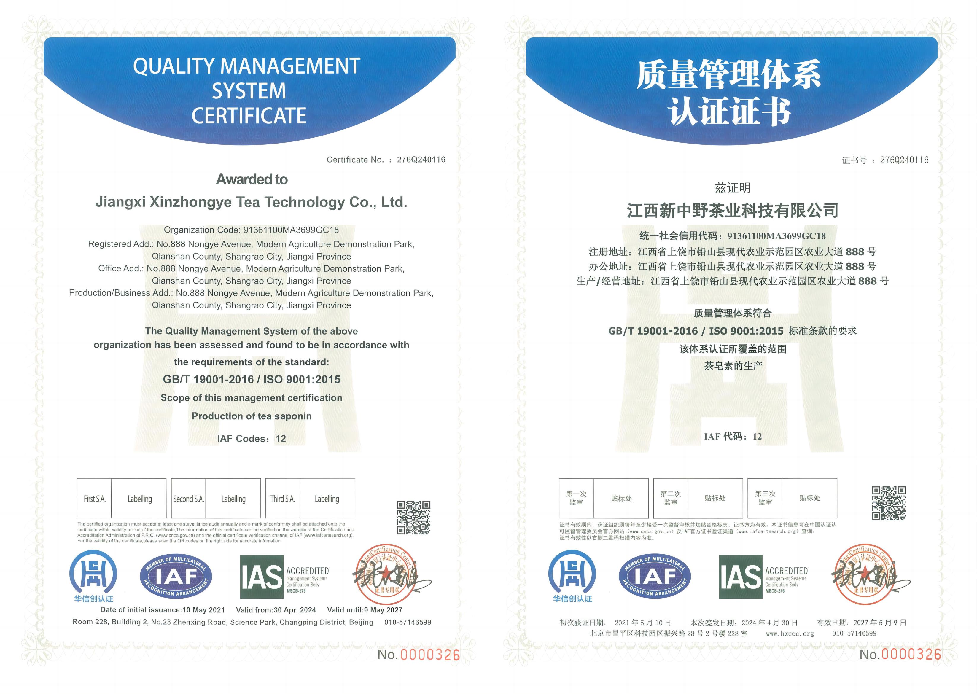 24��ISO9001-2015�|(zh��)�������wϵ�J(r��n)�C