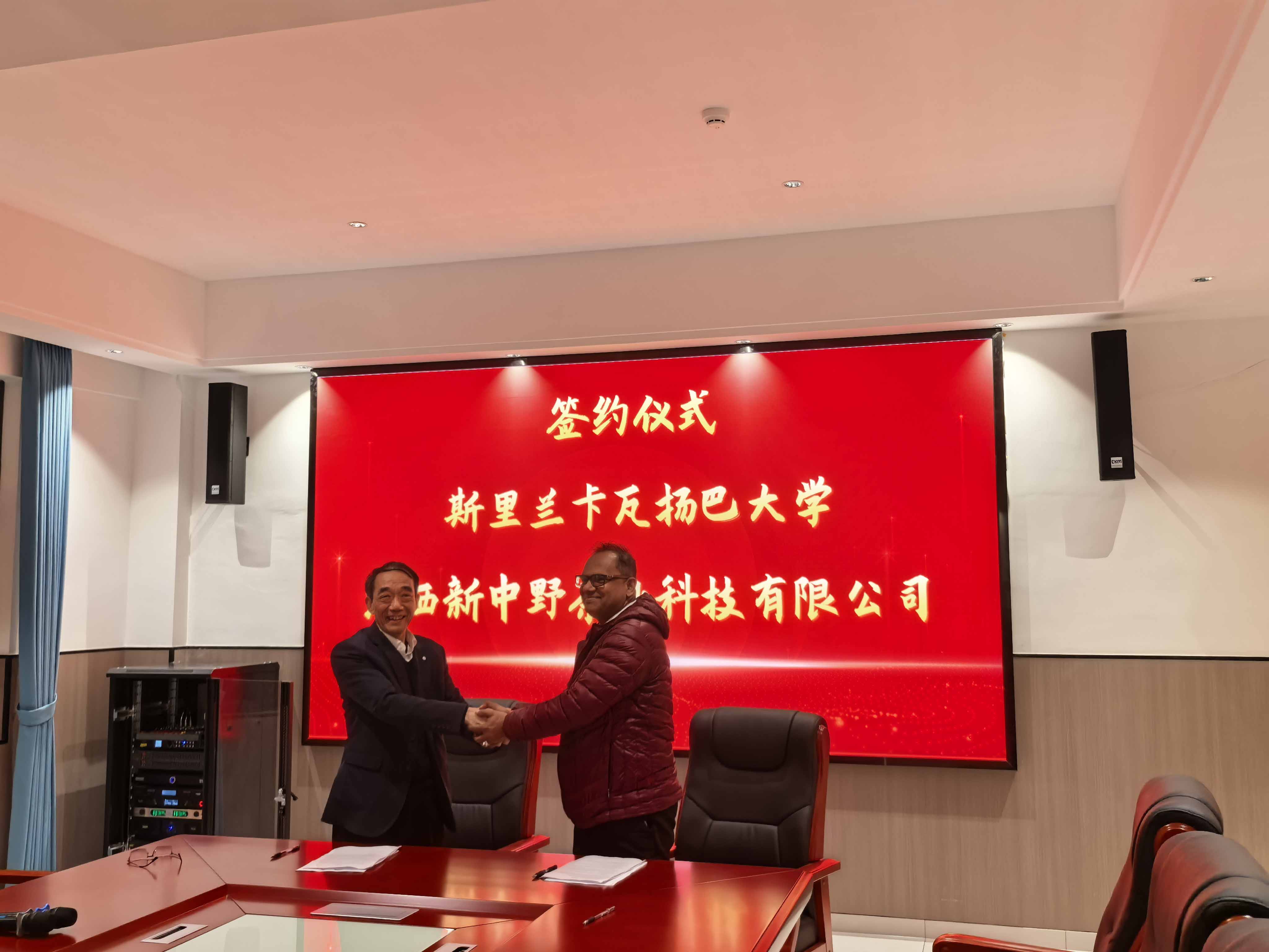��������Ұ��I(y��)�Ƽ����޹�˾�c˹���m���ߓP(y��ng)�ʹ�W(xu��)���s