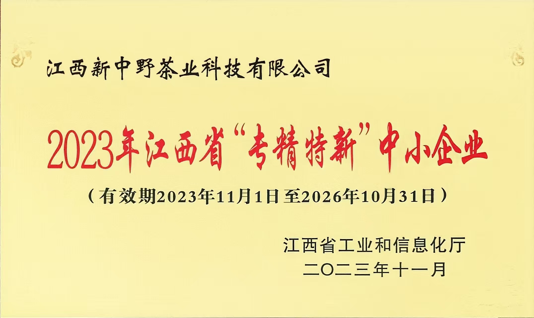 2023�꽭��ʡ���������¡���С��I(y��)